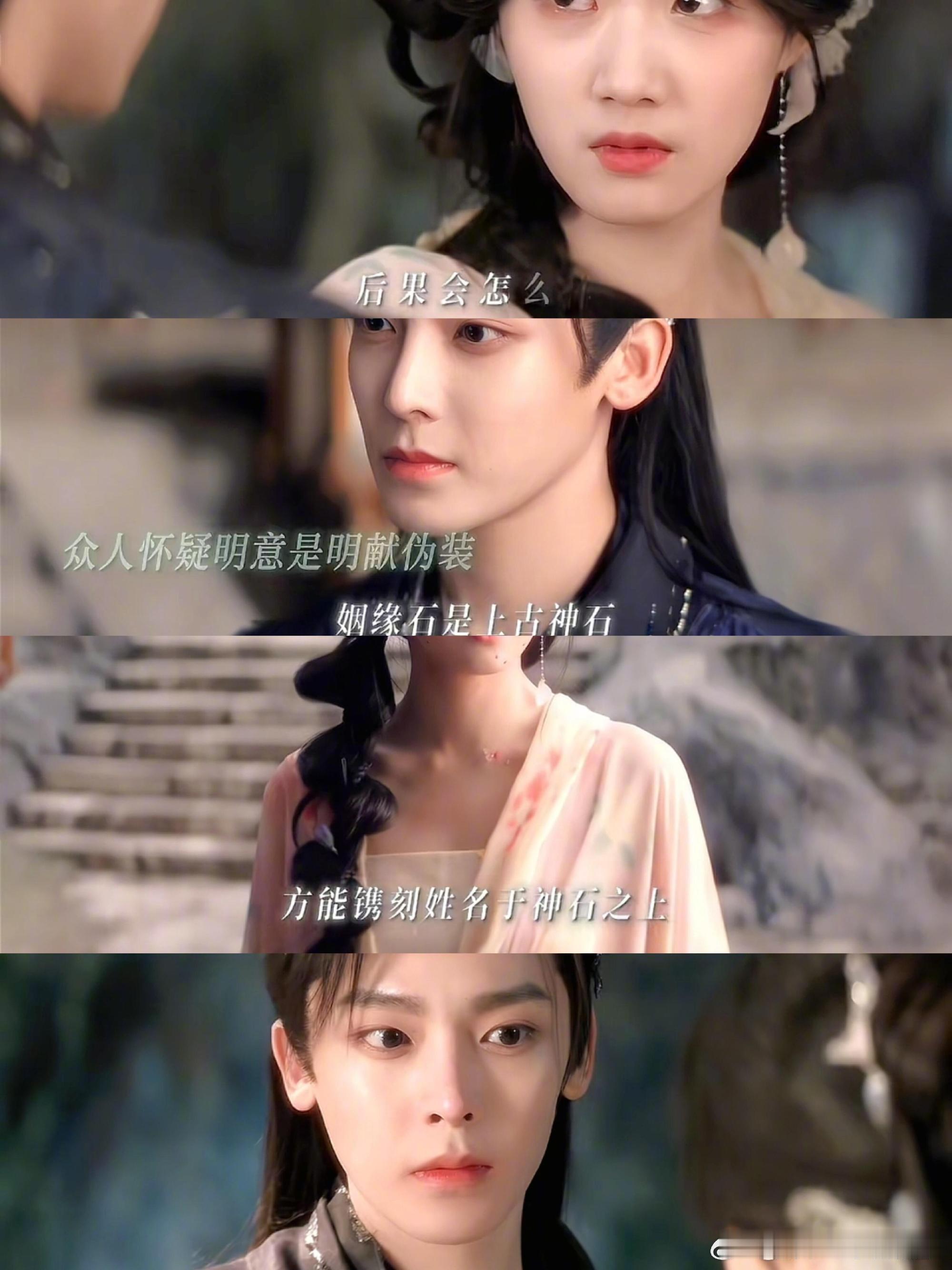 这下真欠侯明昊90元了 侯明昊这波姻缘石操作让人记牢90元。纪伯宰刻姻缘石缘分感