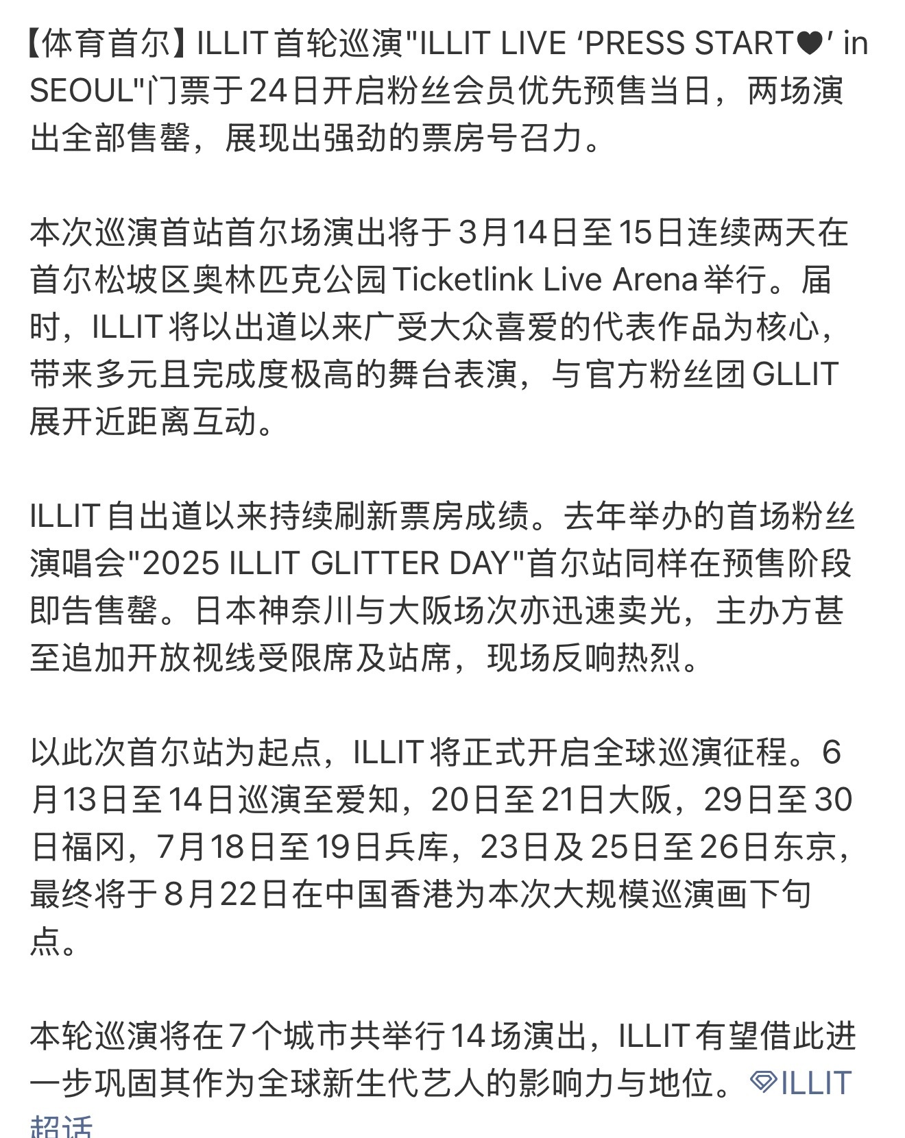 我看到这个团拿告五人第一场fm的场地开巡演还要这样吹比我真的绷不住了