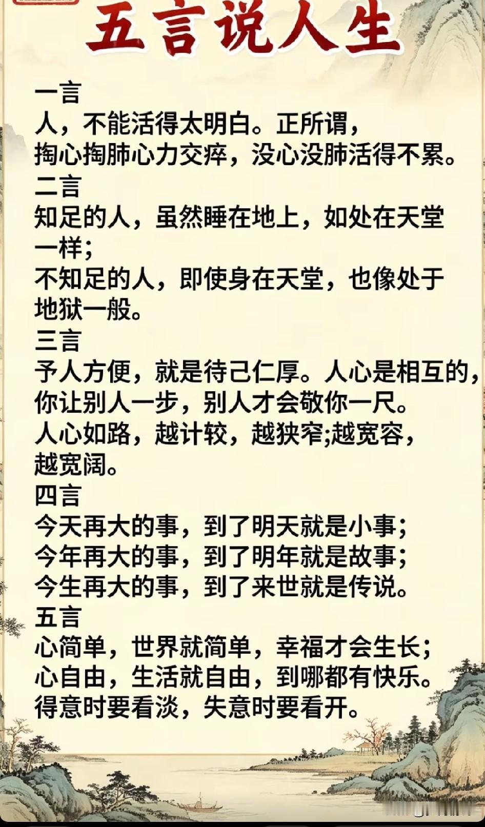 人生不是电影，无法暂停；生命不是花草，无法重生。一生短暂，眨眼过完，生命无常，瞬