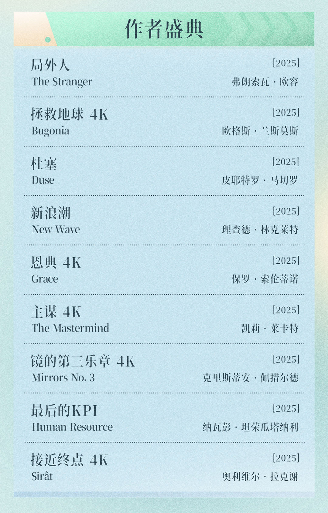 2026北影节展映排片第十六届北京国际电影节完整片单正式公布📢在此前已经公布的