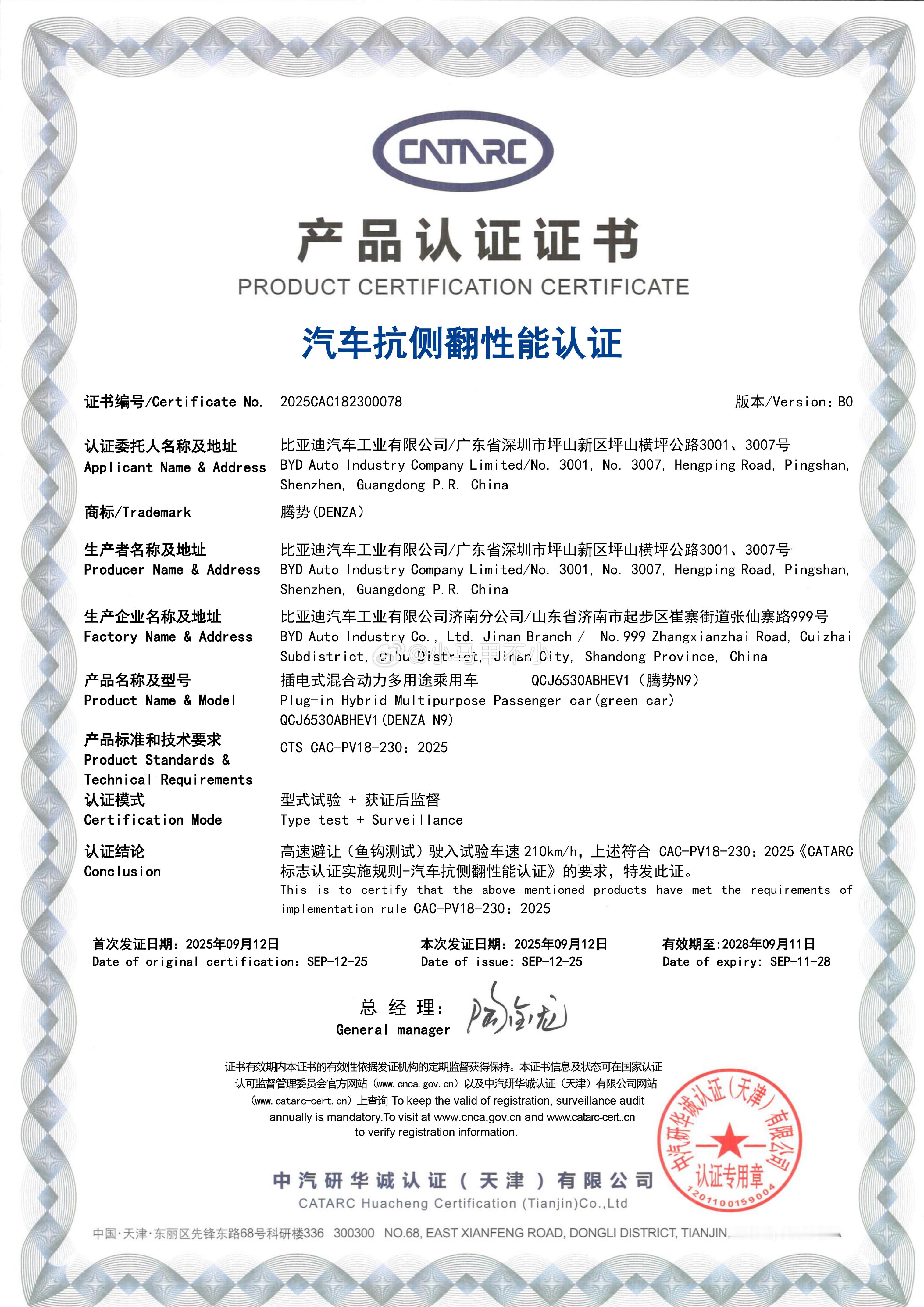 高圆圆成为腾势N9形象代言人引发了广泛的讨论。腾势N9定位“科技安全旗舰SUV”