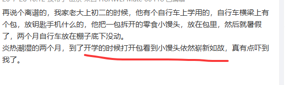 我在2017年就发现了，正好厨师偷偷告诉我，不要在外面吃饭，最好自己做。我联想到
