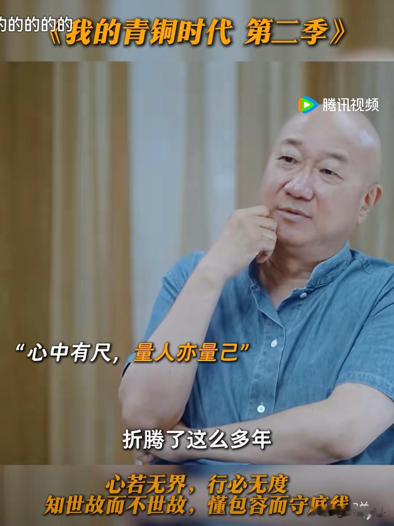心若无界，行必无度