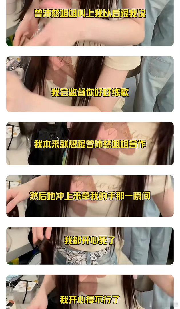 曾沛慈一把牵走张慧雯张慧雯：我本来就想跟曾沛慈姐姐合作，然后她冲上来牵住我的手的