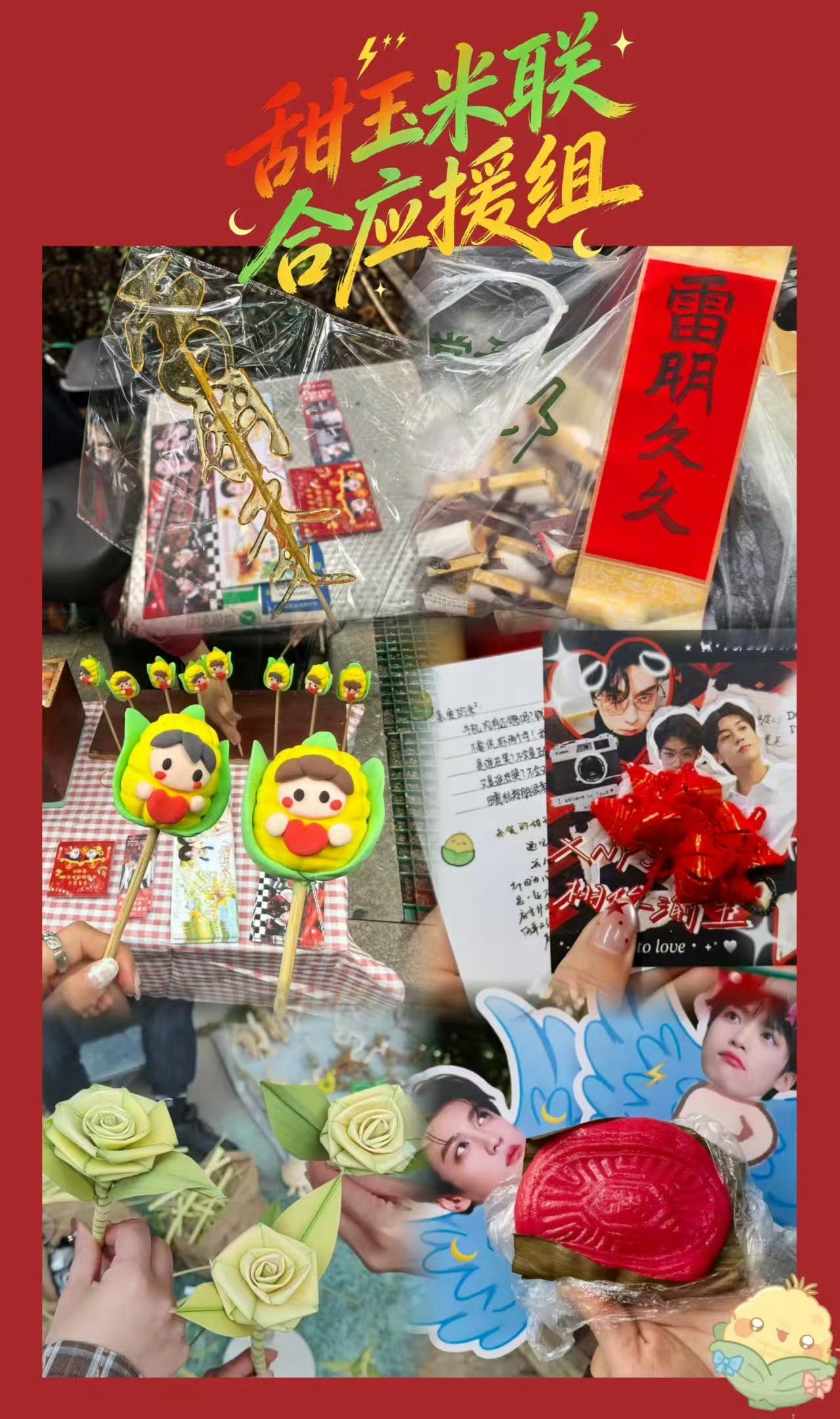 甜玉米为梓渝演唱会收官应援甜玉米们太有爱了！梓渝的笑容和你们的应援一样治愈~