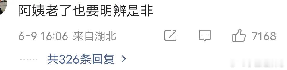 白鹿的翻车程度已经这么严重了吗？ 