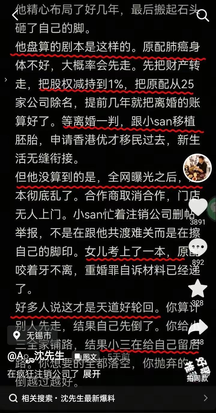 因果真的从来不会缺席！

唐先生如今算是亲身领教了什么叫人情冷暖、什么叫“墙倒众