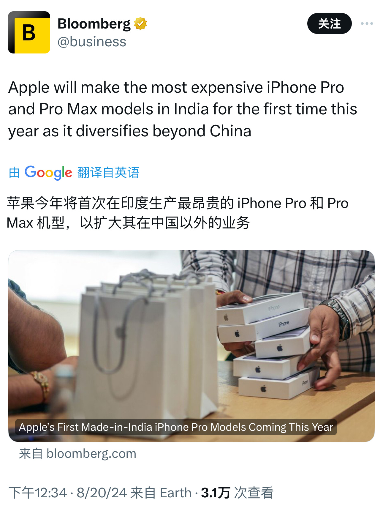 印度确实揽下了首发iPhone 16 Pro系列的订单，大概率已经组装好一小部分