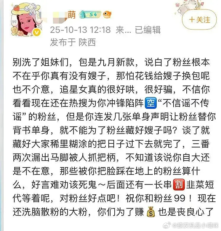 田栩宁又陷入循环了历史循环了！田栩宁大粉王萌萌（前zzh大粉）上演回踩老传统艺能