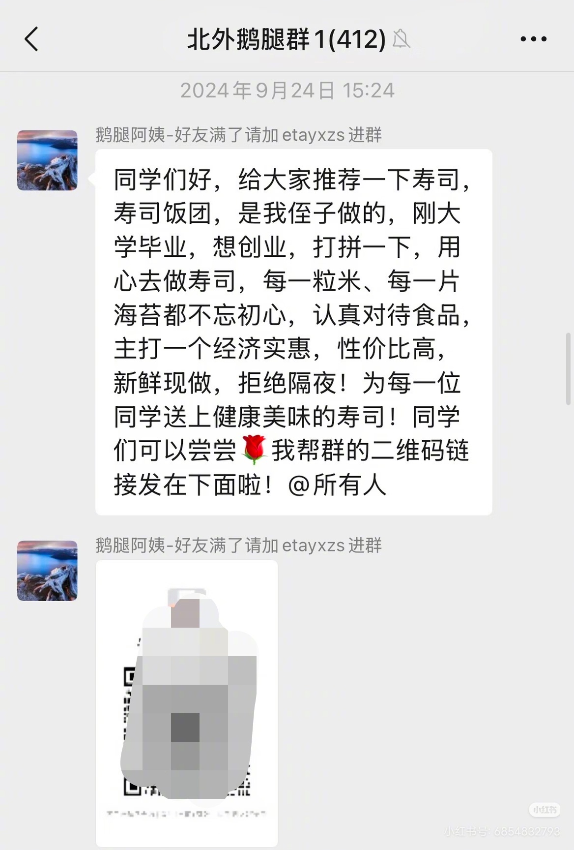 鹅腿阿姨在北大卖鹅腿，鹅腿阿姨的弟弟在南大卖鹅腿，鹅腿阿姨的侄子卖寿司饭团，她已
