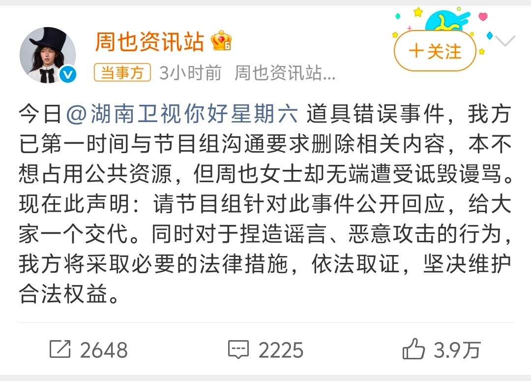 周也方要求hi6回应为啥周也要被骂感觉周也更冤一点，也没宣传到她的剧