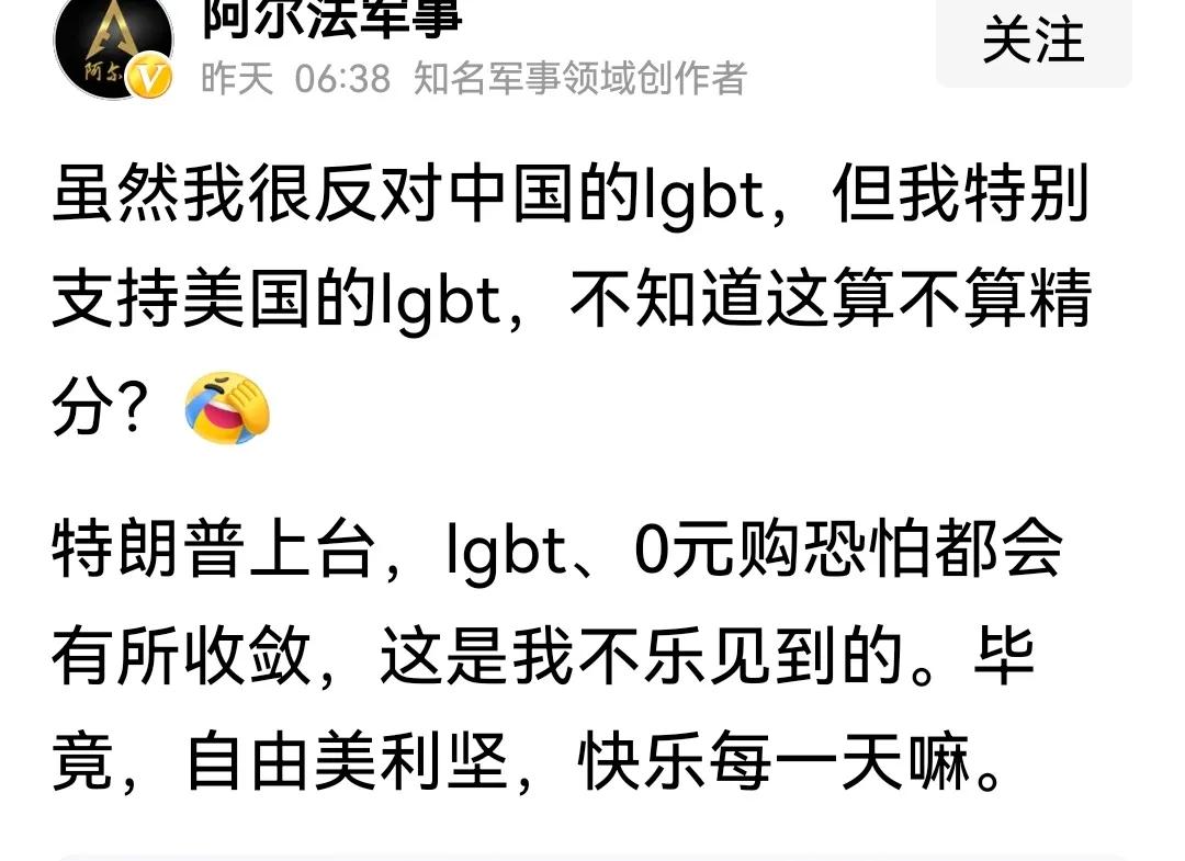网上100个人里，攻击LGBT的，不到1个了解LBGT，剩下的全是跟风、在胡说。