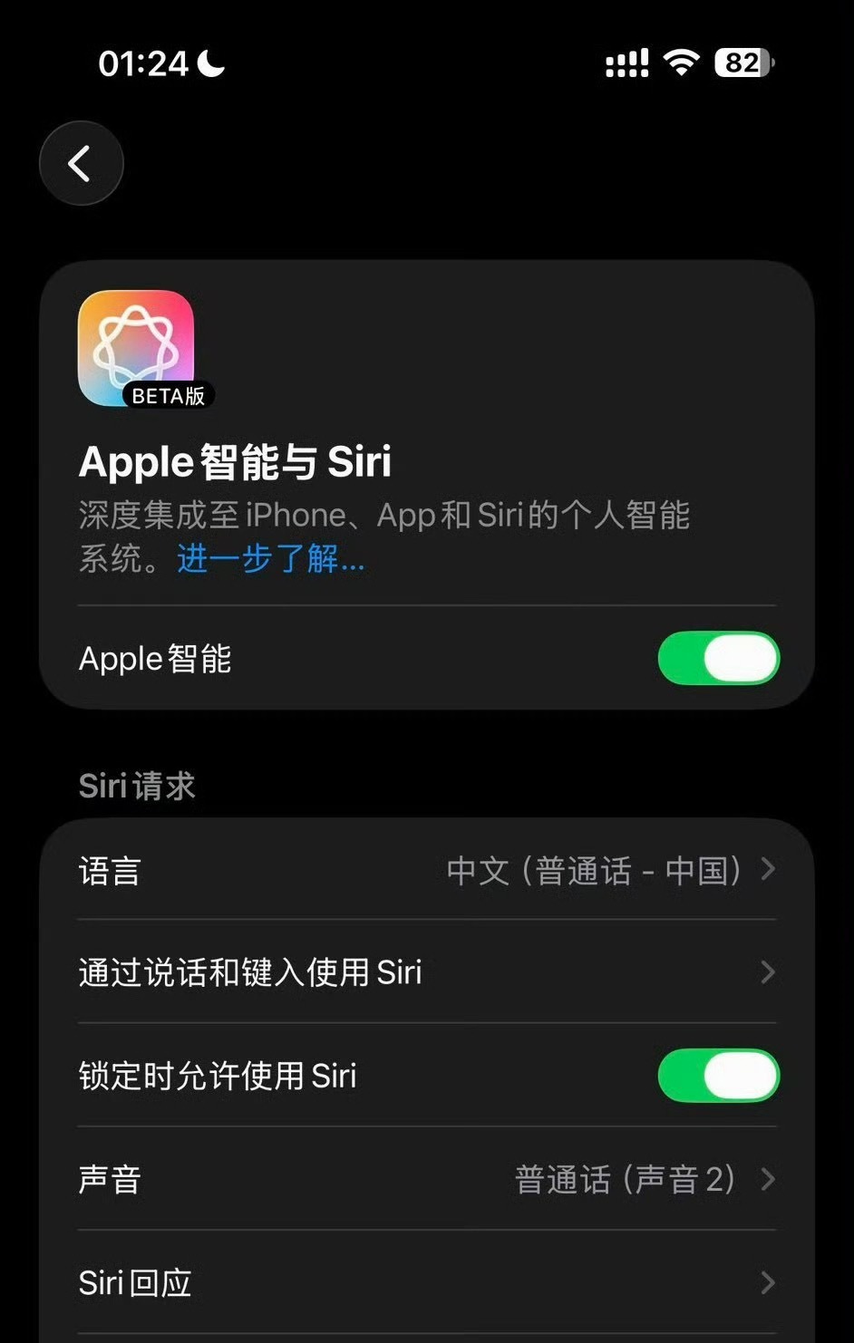 国行版苹果AI来了又好像没来，科技媒体纷纷收到，我自己的国行iPhone没收到。