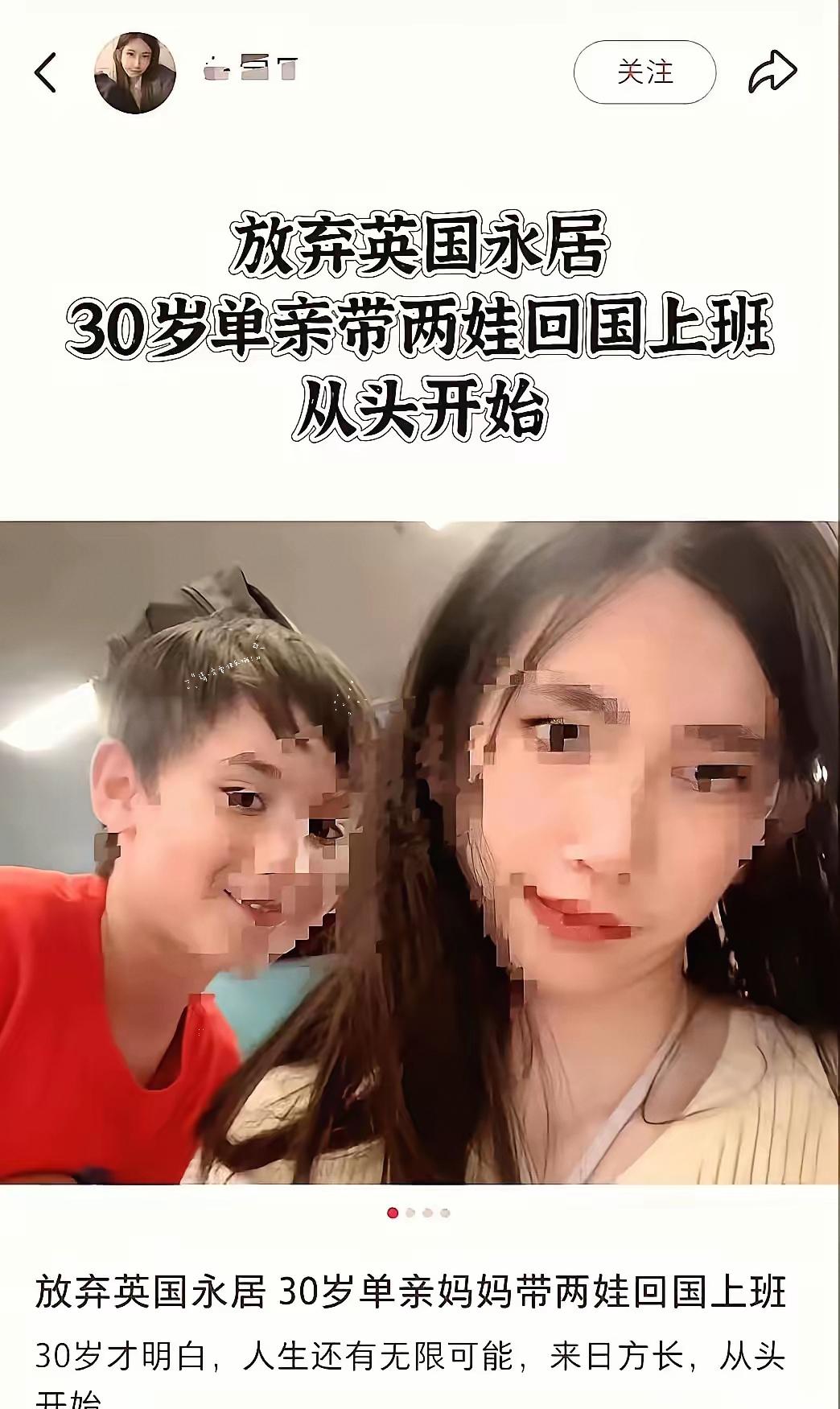 “这种女人千万不能碰，里外都脏！”网友的定性真是太准了！
​刷到一个30岁的单亲