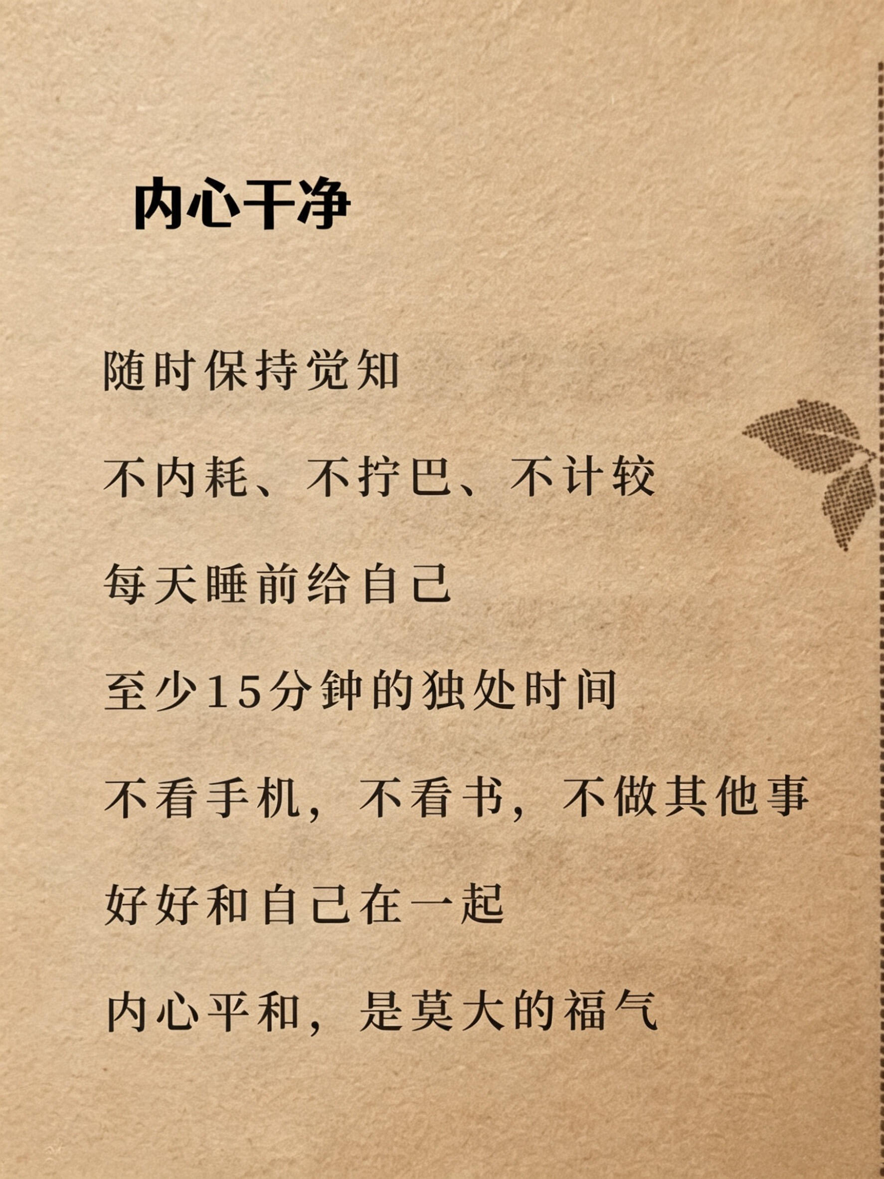养灵气｜把自己养得越来越好看✨ ​​​
