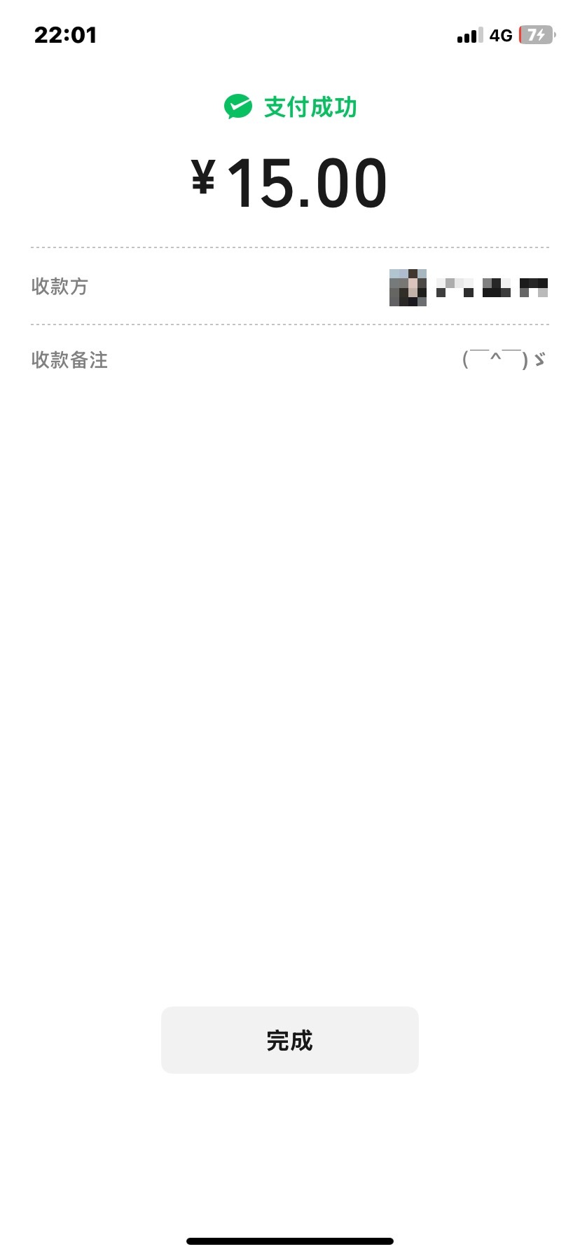 已开网页链接