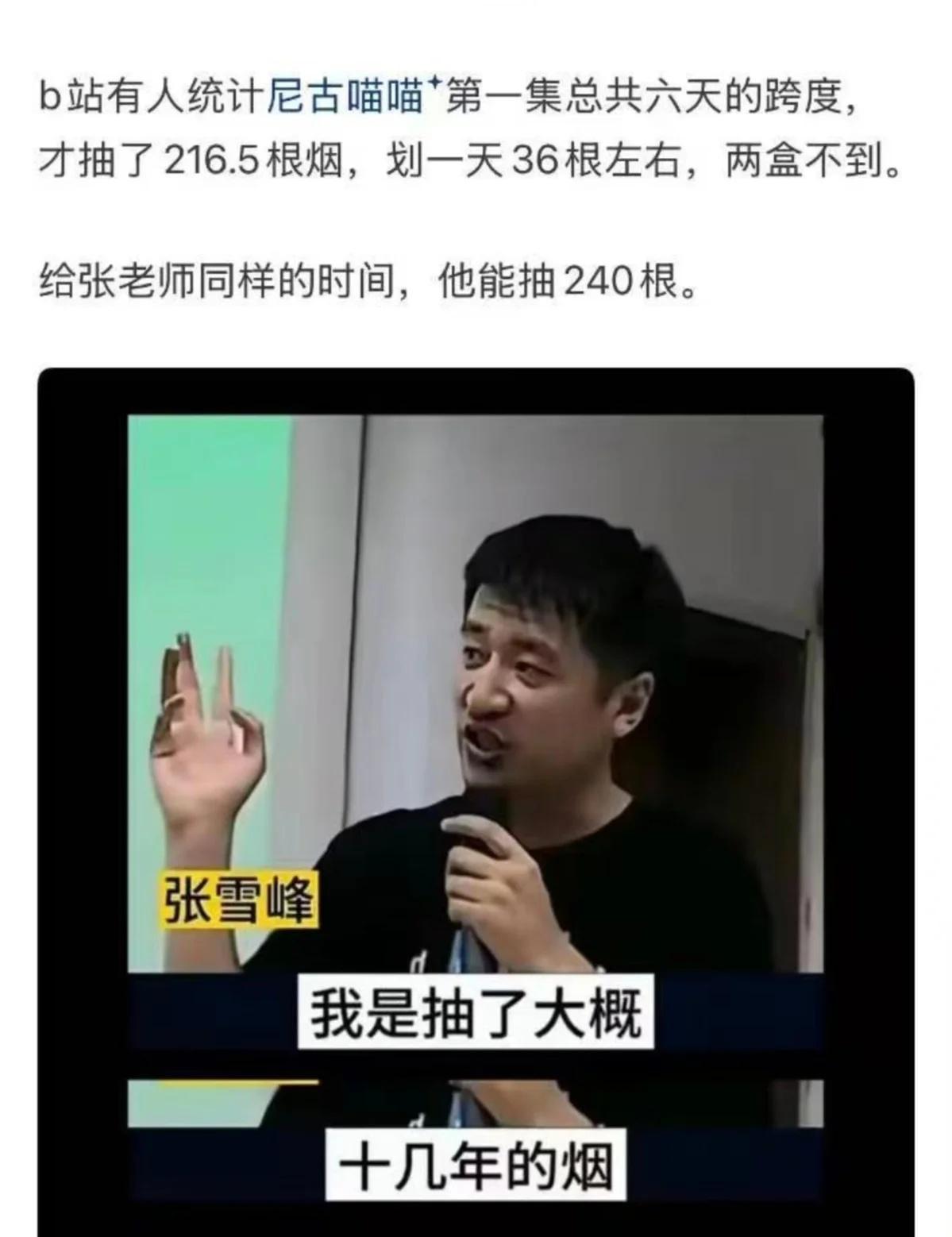 原来迷雾是这么来的啊
张雪峰老师，我还记得你，一句一句把我拉进迷雾里～
柠檬怎么