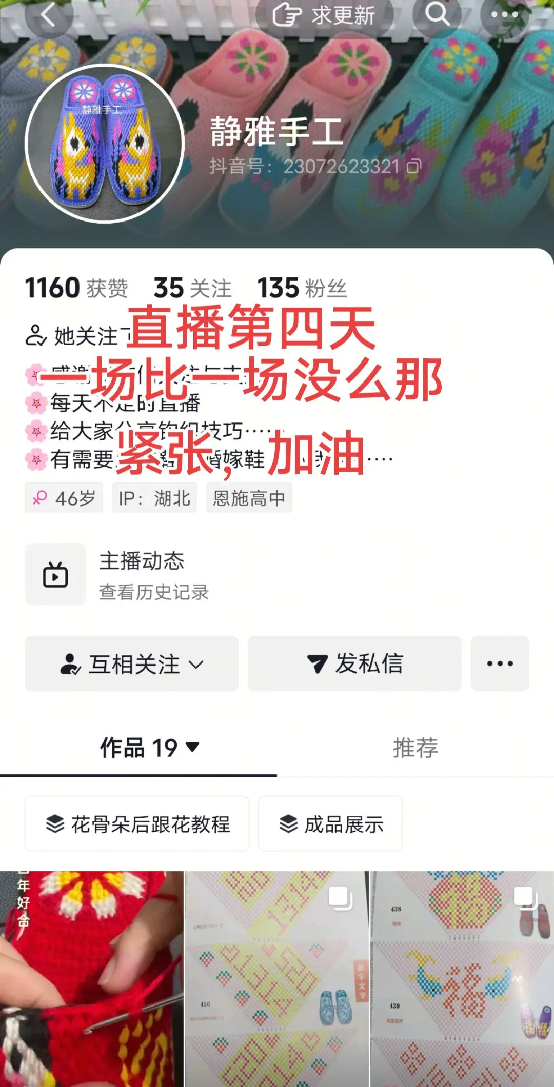 直播录屏分享 学直播 每天学习一点点 加油