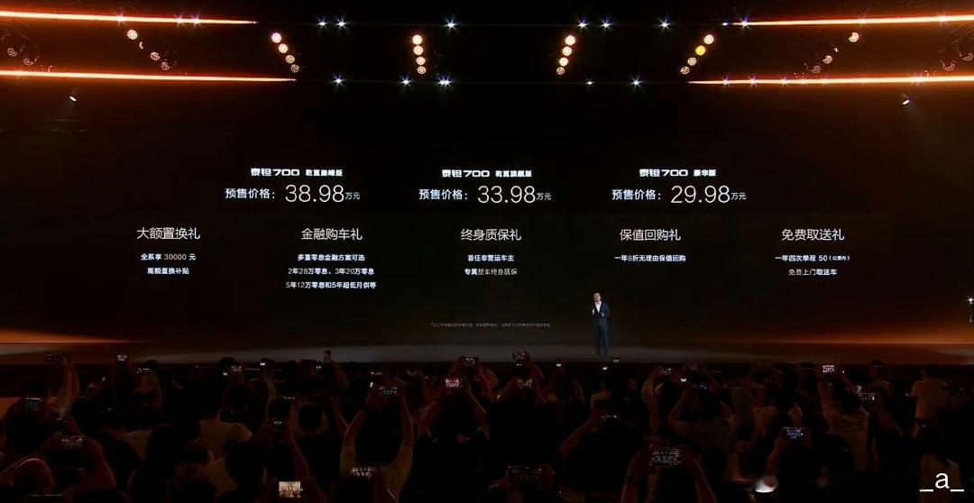 豪华硬派越野SUV，泰钽700预售价格：- 豪华版：29.98万- 乾崑旗舰版：