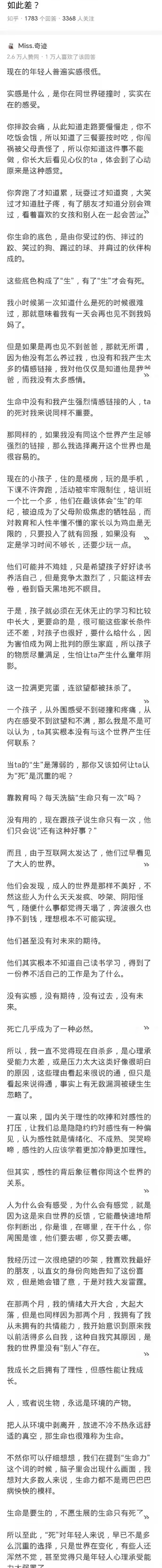 为什么现在孩子的心理这么脆弱，一直以来想不明白，也没有人能够讲透，今天刷到一个文