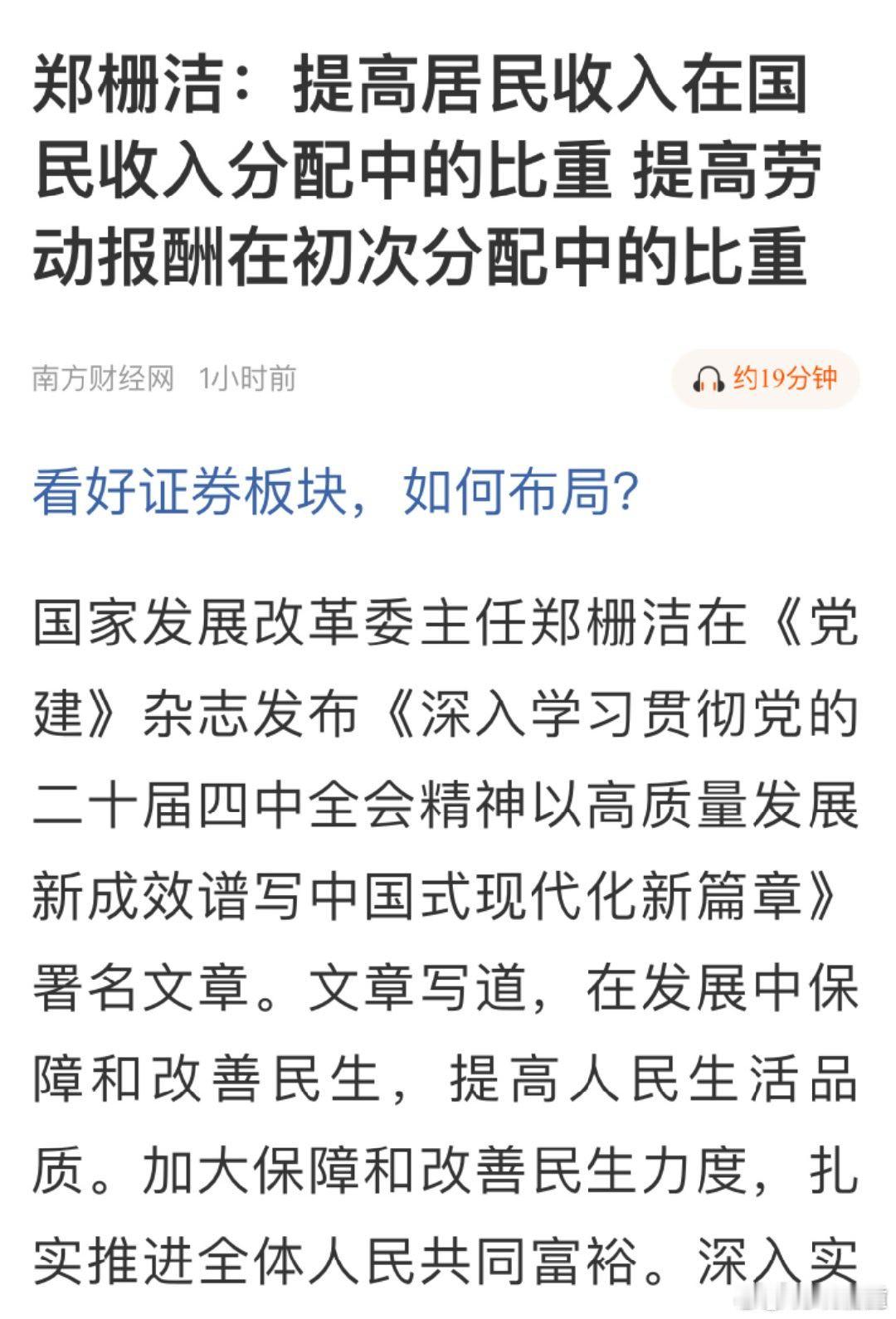 静待具体政策落地。 