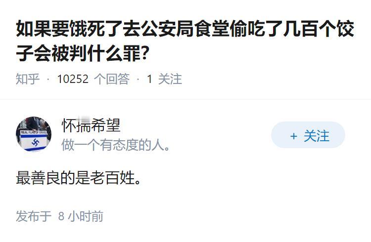 如果要饿死了去公安局食堂偷吃了几百个饺子会被判什么罪？