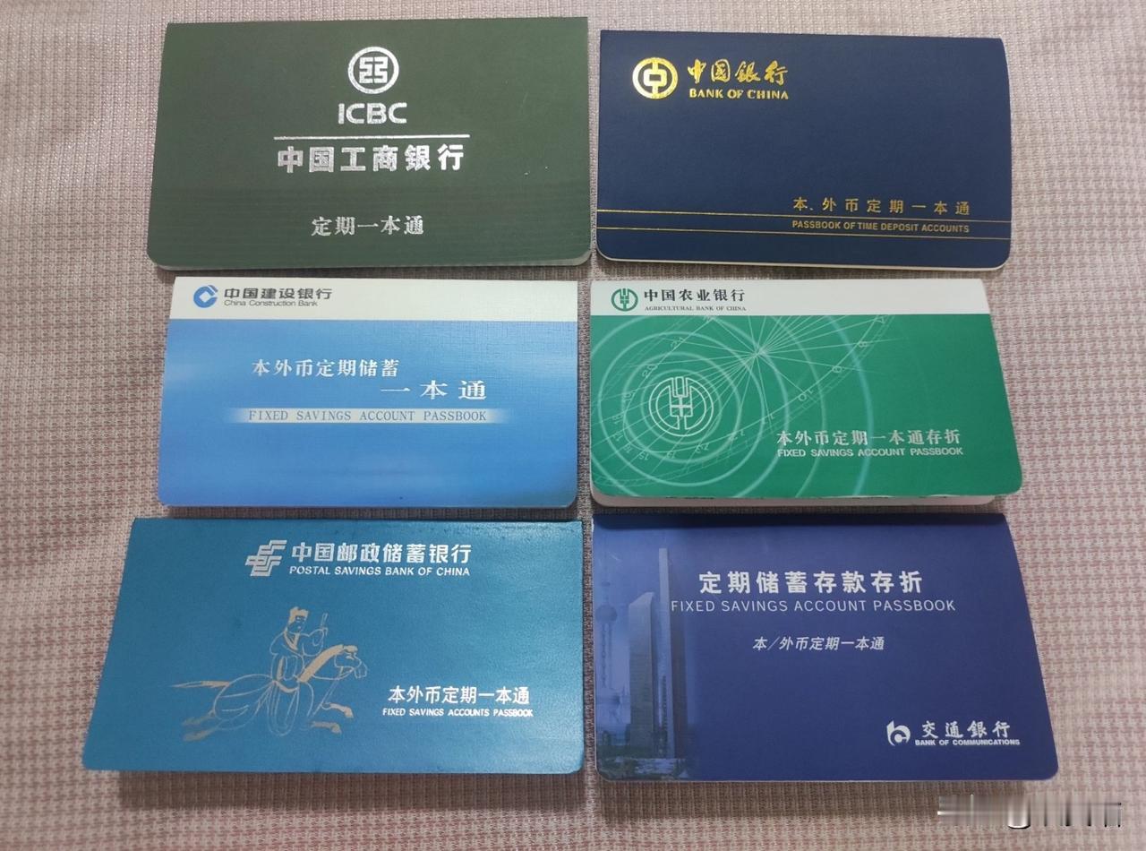 喜欢把钱死死攥在银行的朋友，
这次真的被“闪了一下腰”！
12月2日，工、农、中