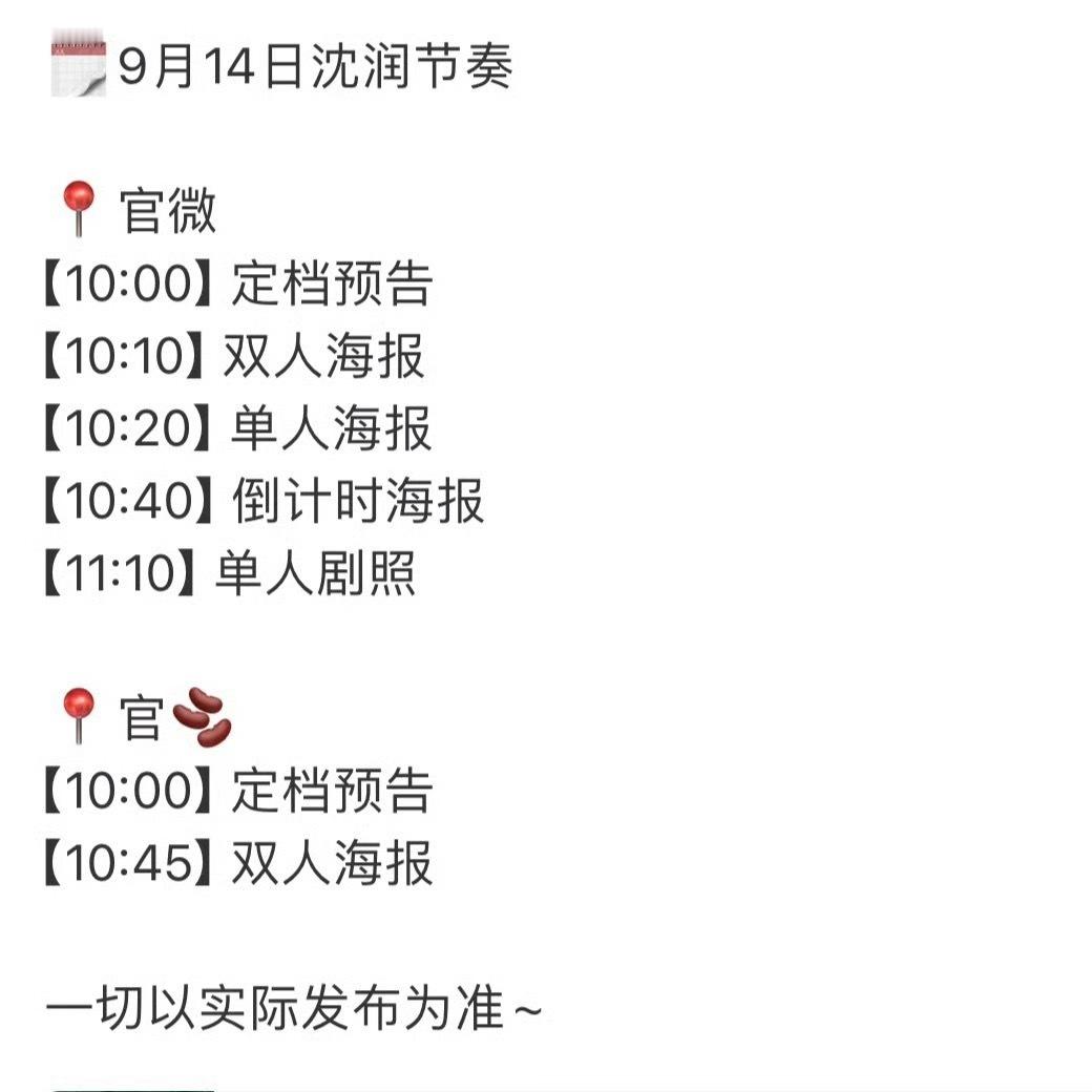 嚯一瓯春终于要定档了 ​​​