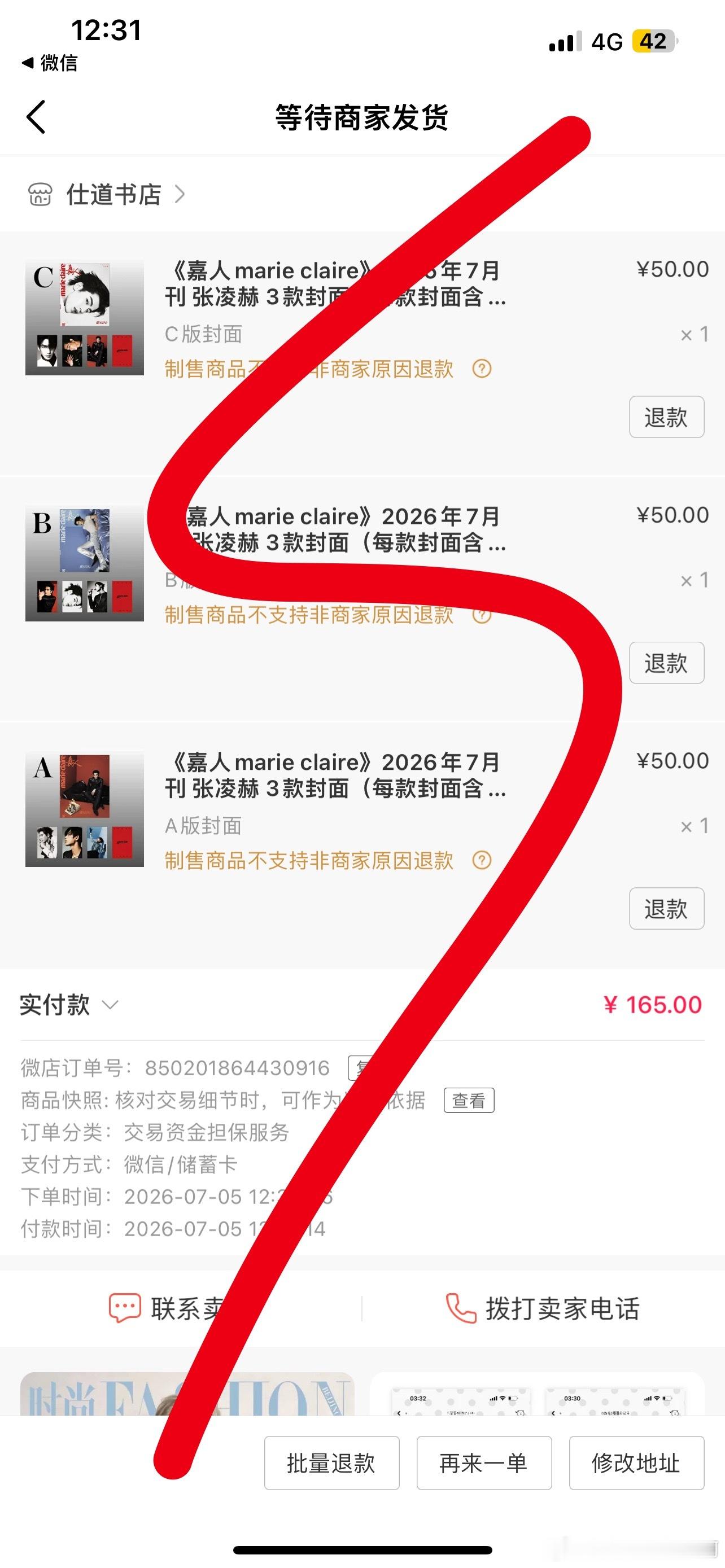 张凌赫张凌赫嘉人七月刊封面 支持张哥