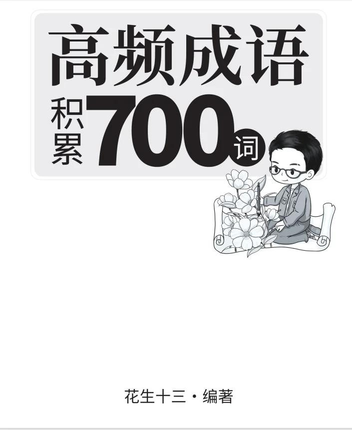 逻辑填空大改，言语讲义升级完毕！