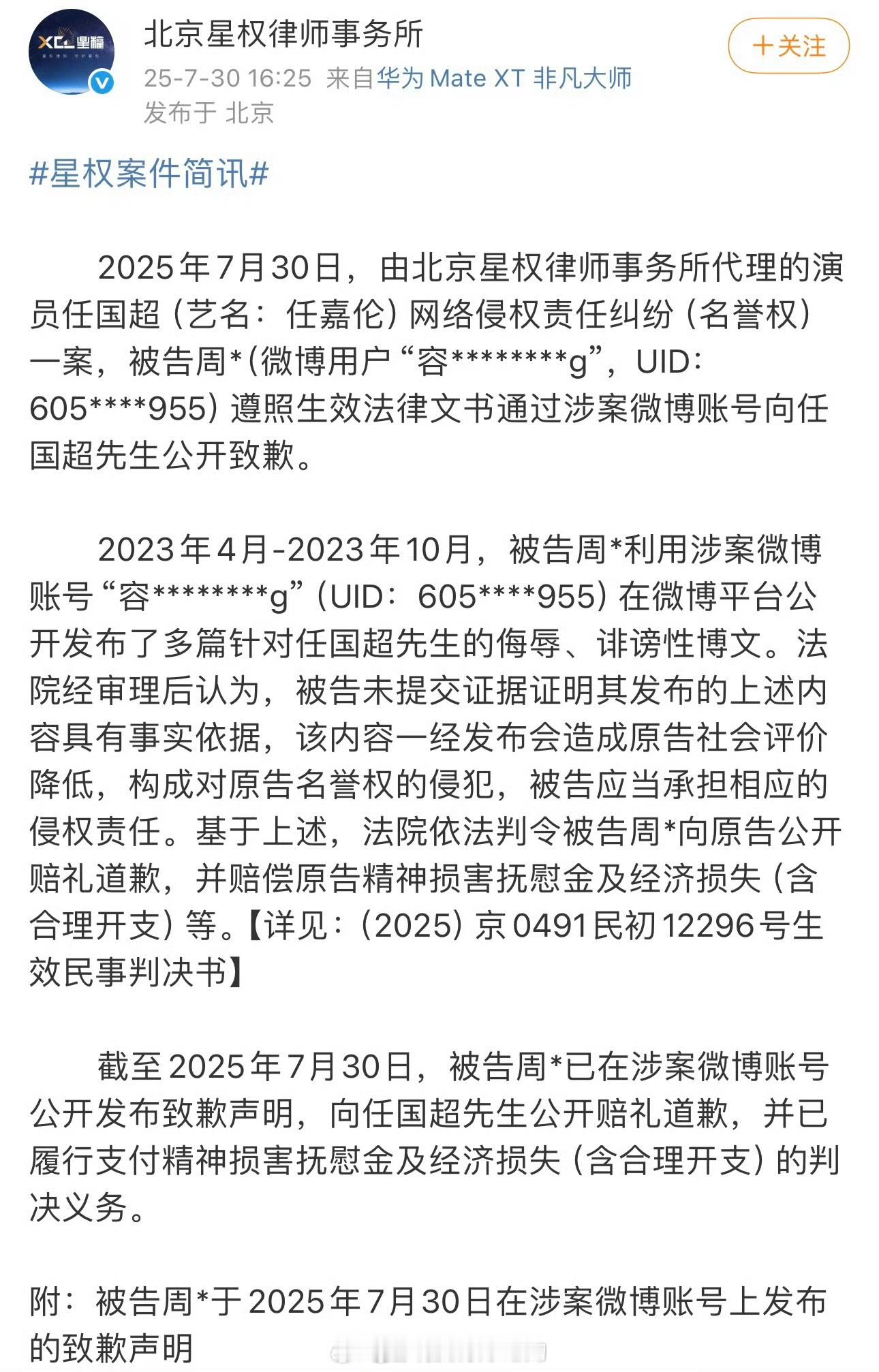 任嘉伦告黑维权成功国超哥哥现在对家是谁啊 ​​​
