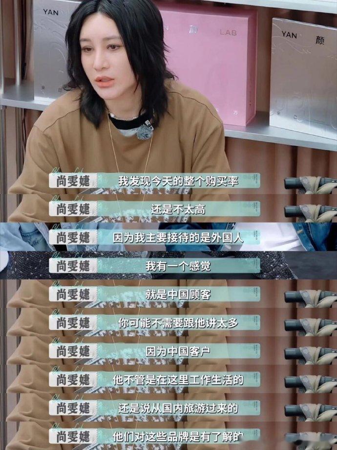  尚雯婕[超话]尚雯婕高能量社畜的日常 主创们筋疲力尽，尚雯婕却琢磨品牌出海，和
