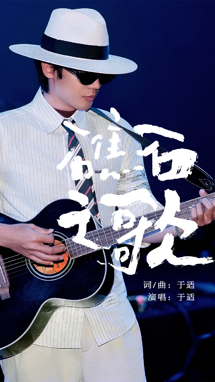 于适个唱要来了，首次个人演唱会落地合肥！小鱼儿们准备12月合肥集合啦~ 