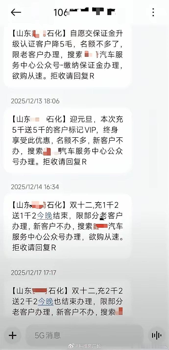 我们这的加油站，充五千送五千的活动搞了好几年都好好的，哪想到昨天跨年夜突然跑路了