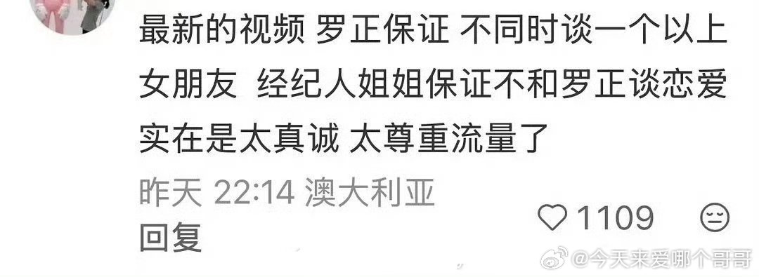 演的吧 