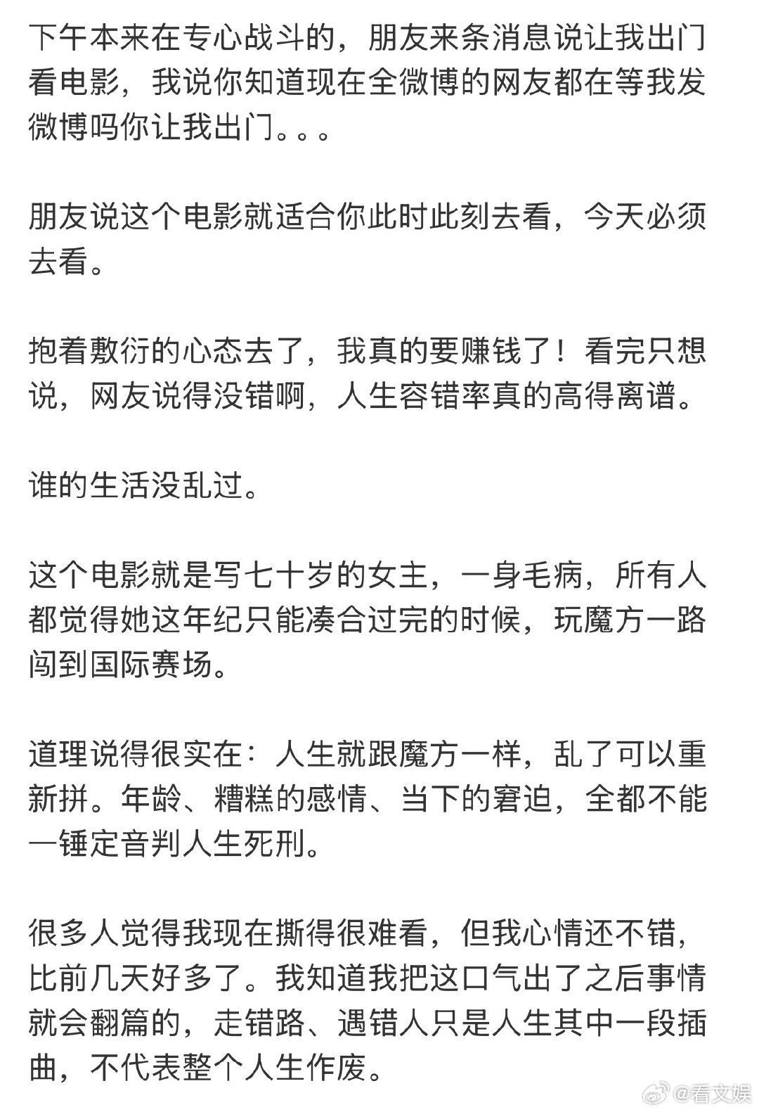 魔方小姐反馈魔方小姐观众反馈低谷期一定要看《魔方小姐》，它会告诉你，不管活到几岁