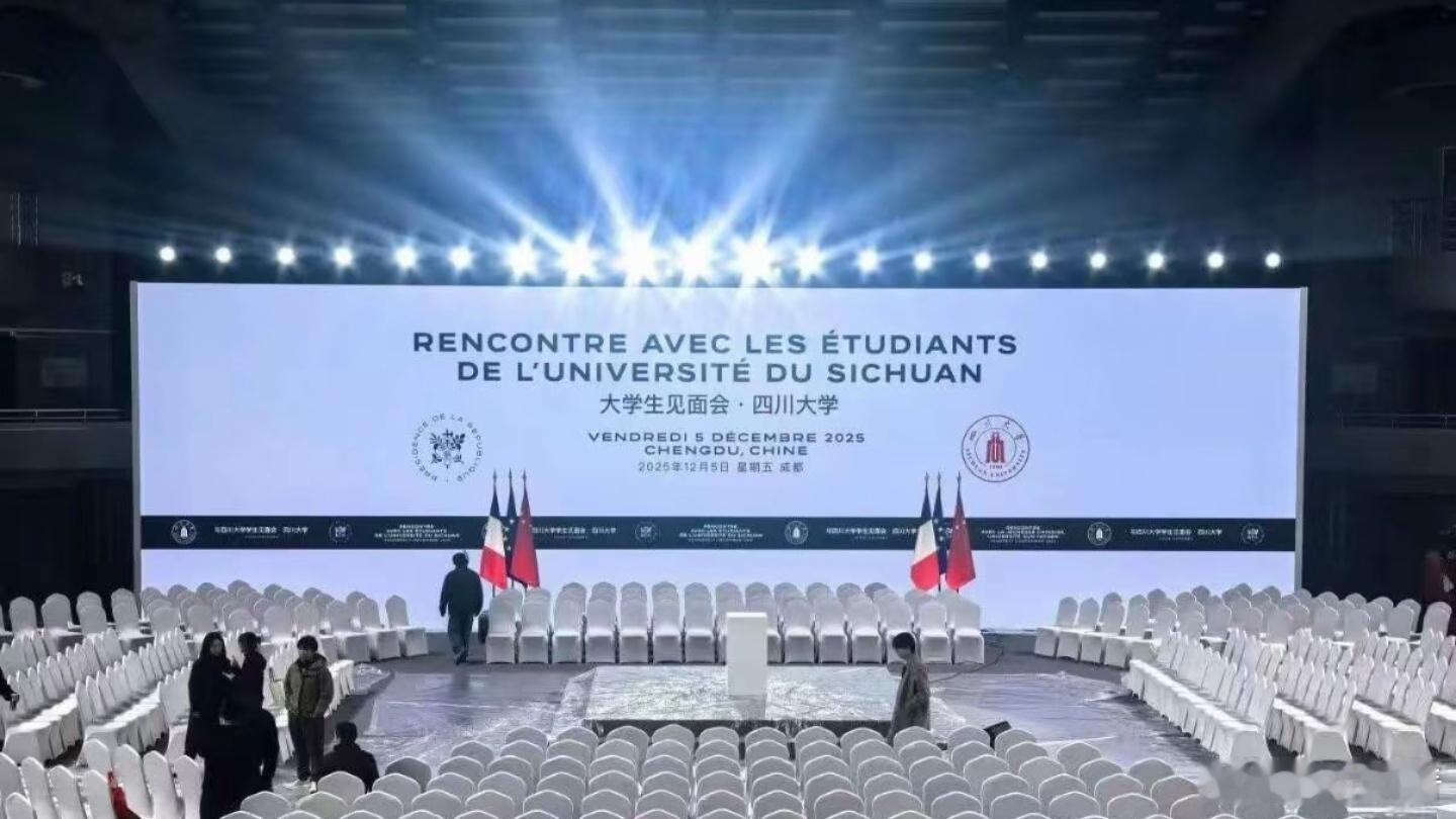 马克龙总统抵达成都四川大学准备好欢迎马克龙参观了