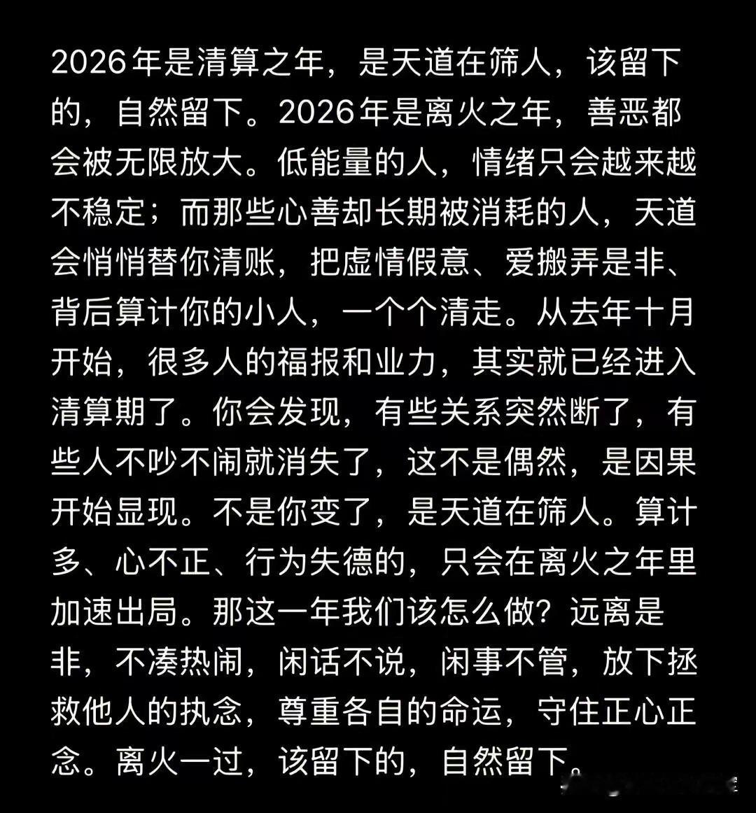 所以今年我选择了不碰感情，我要的就是磁场干净，能量回归！玄学我是很相信！赚到所有