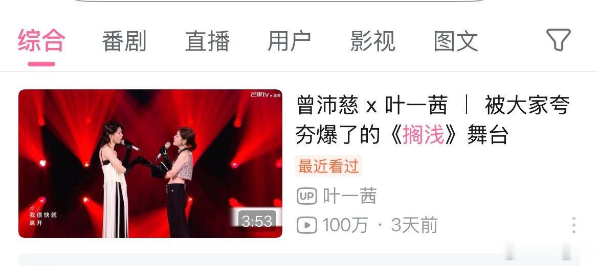 搁浅 百万舞台已接生