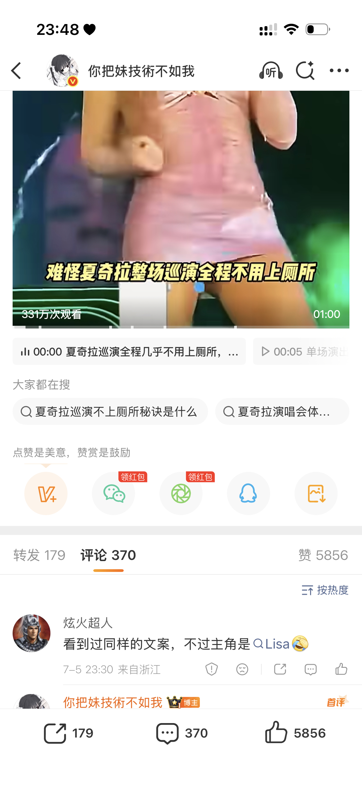 救命 