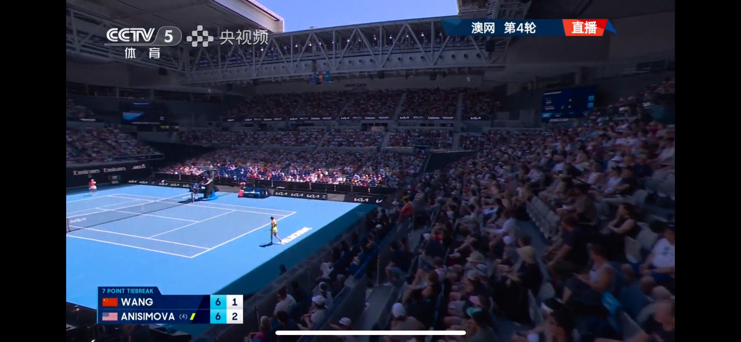 王欣瑜vs阿尼西莫娃澳网2026 这很澳网 在看吗，紧张wta