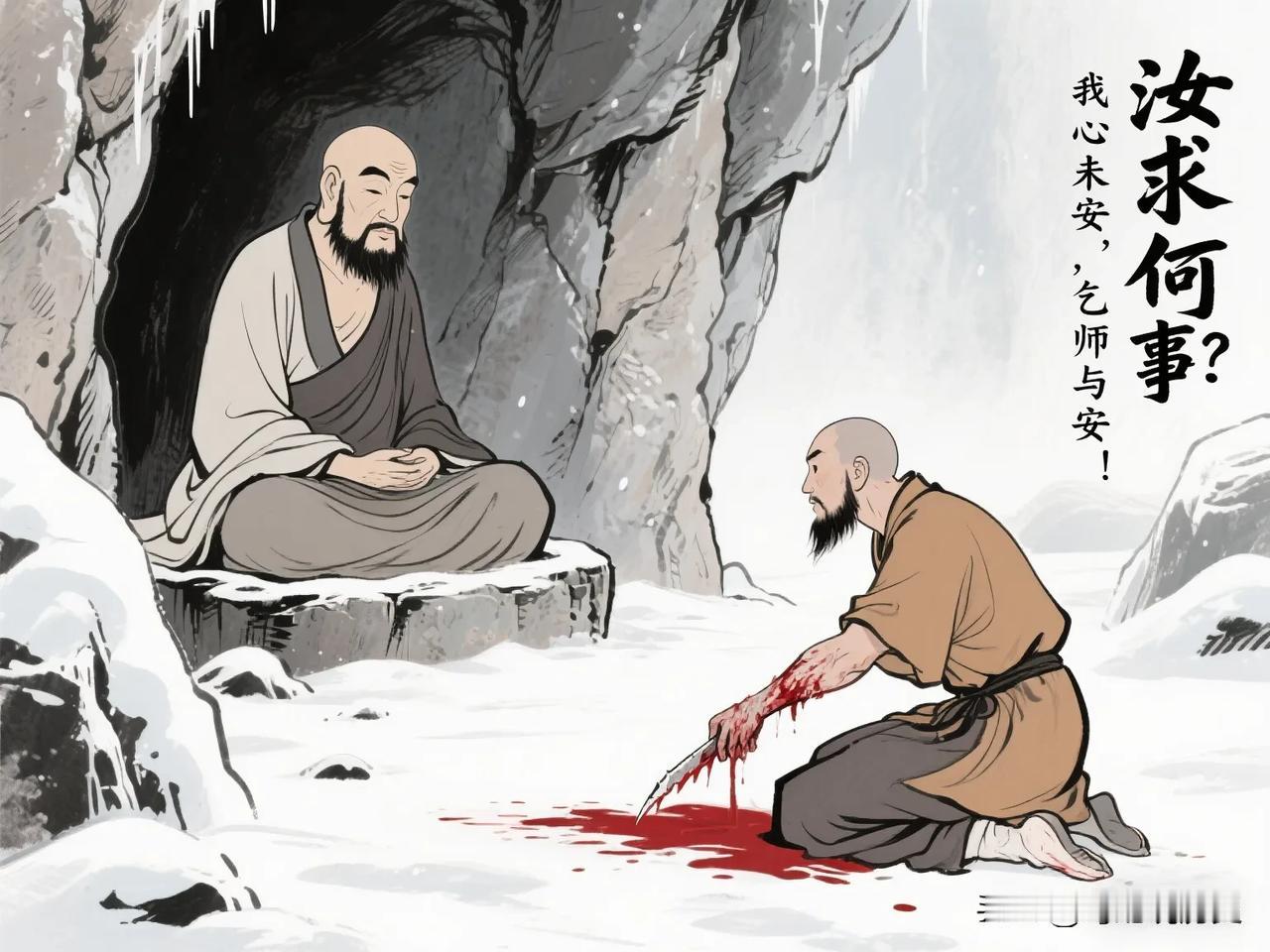 北魏年间，嵩山少林寺发生石破天惊一幕:僧人神光于达摩面壁石洞前长跪四昼夜，忽然拔