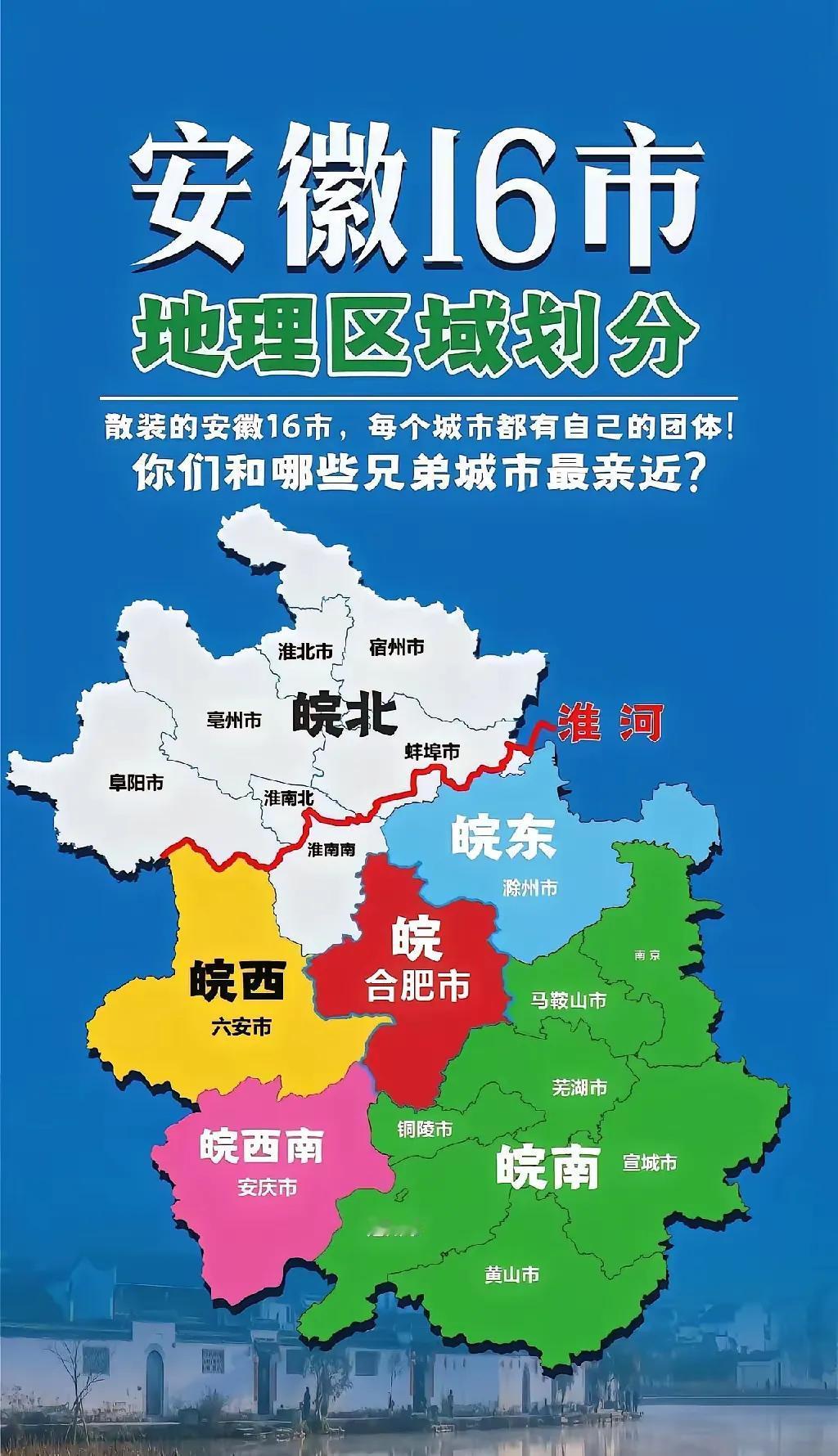 江淮地区，河南江北，准确的说皖西南地区，但安徽是个南北均占的省份，淮河以南属南方