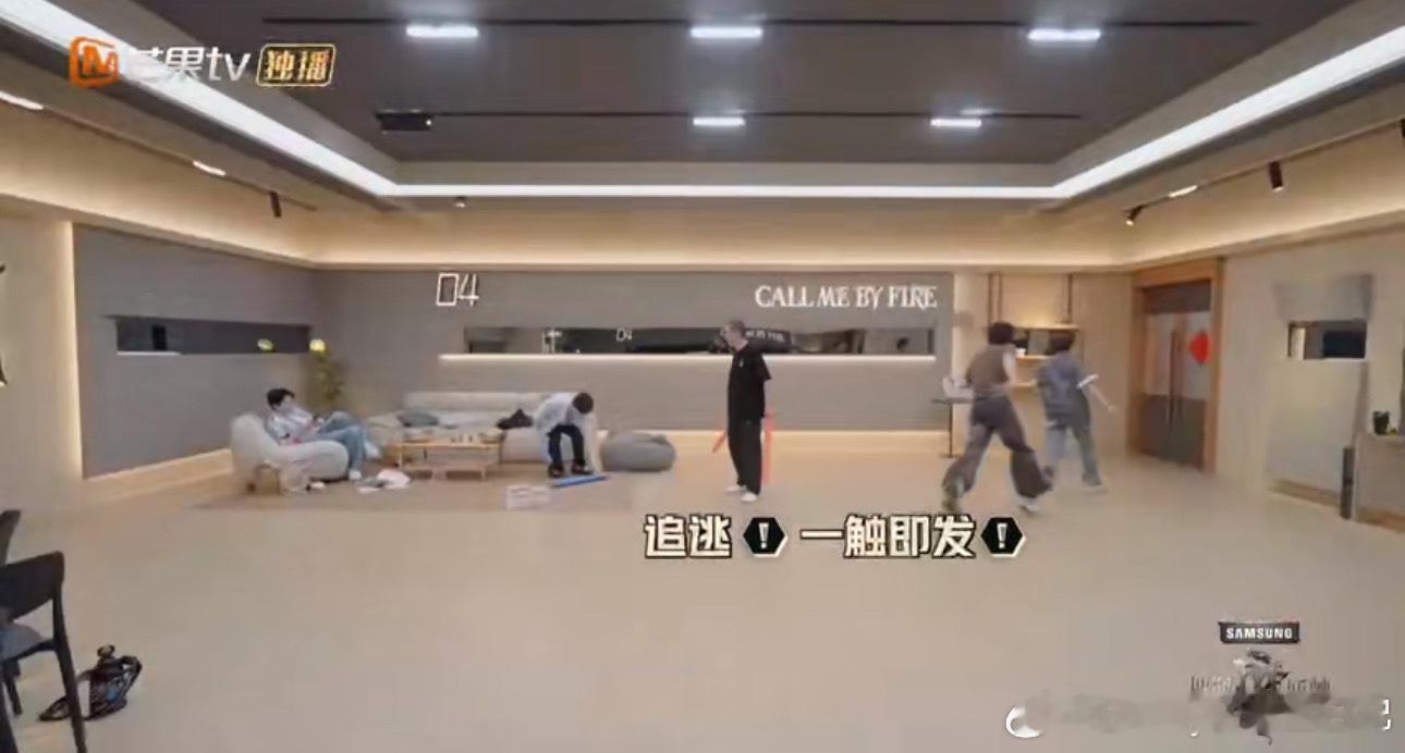 #朱星杰追着石凯符龙飞打#朱星杰追着石凯和符龙飞打，主打一个“你追我赶”[哈哈]