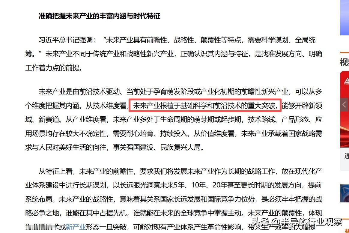 未来产业需要“从0到1”，算力底座里谁在真布局？

刷到篇文章，工业和信息化部部