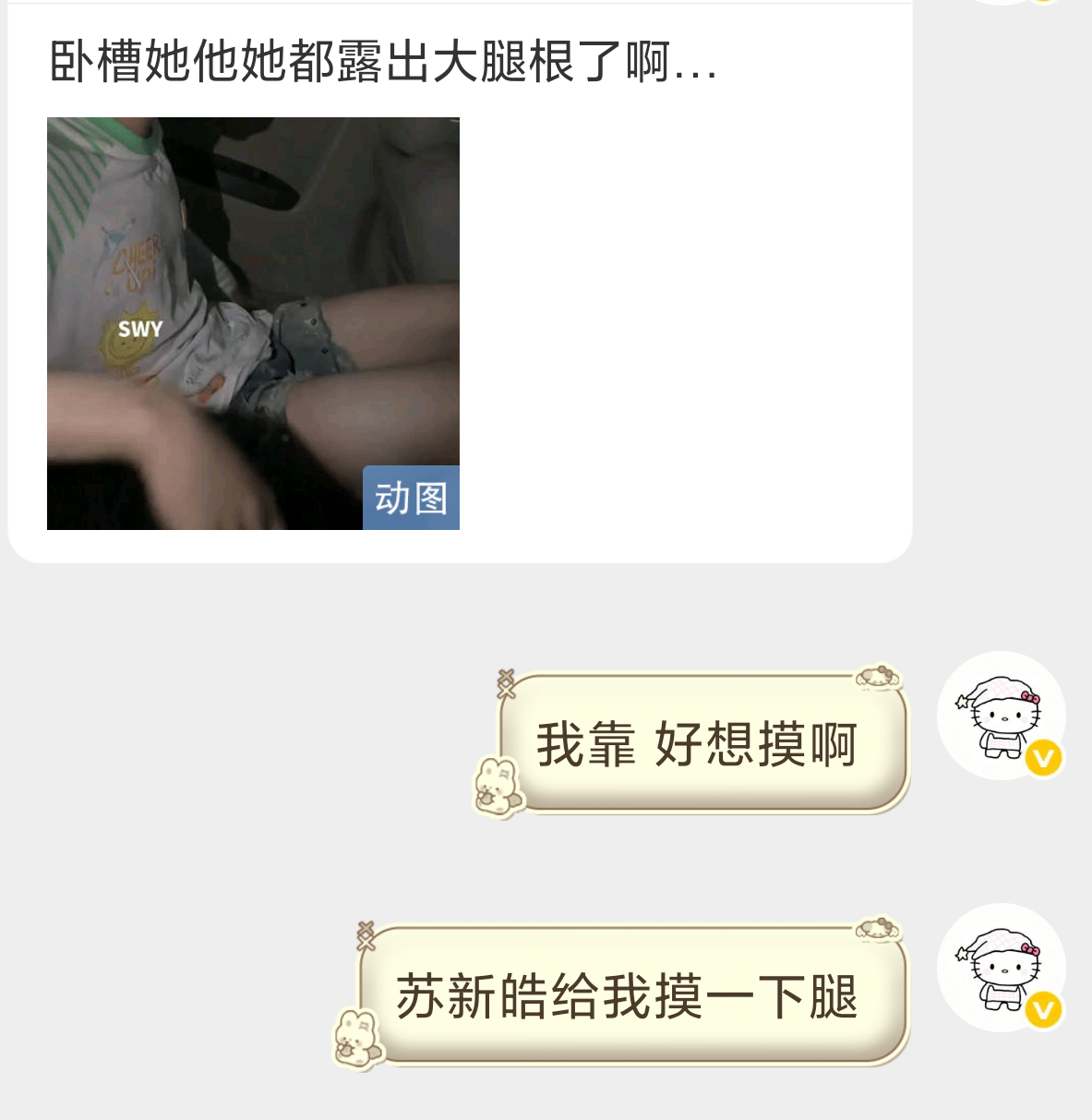 真的很想摸啊