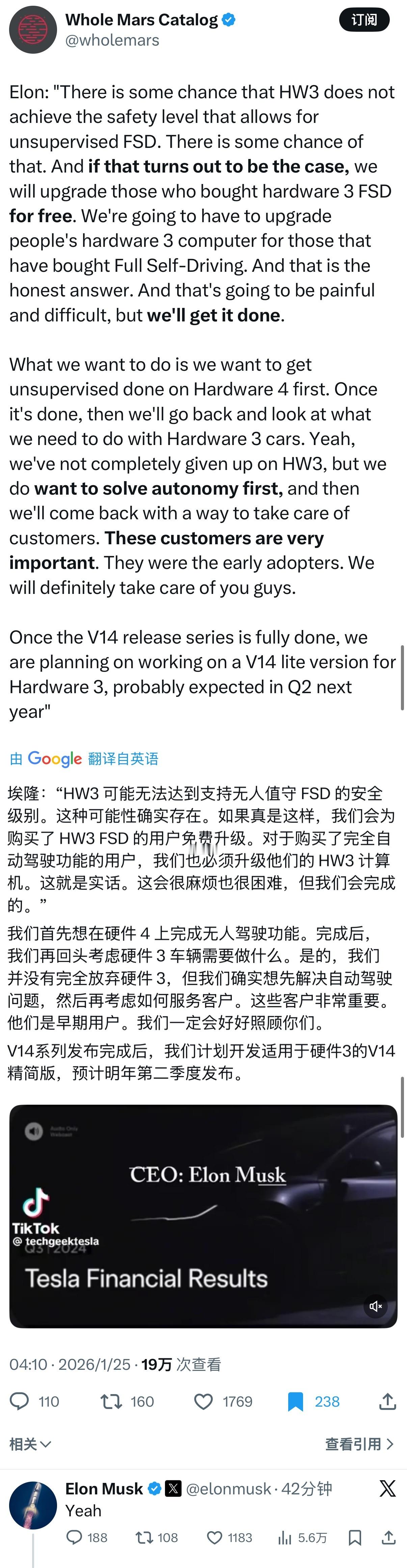 关于HW3的FSD，马斯克再表态。先搞定AI4的无人驾驶，再回头解决HW3的问题