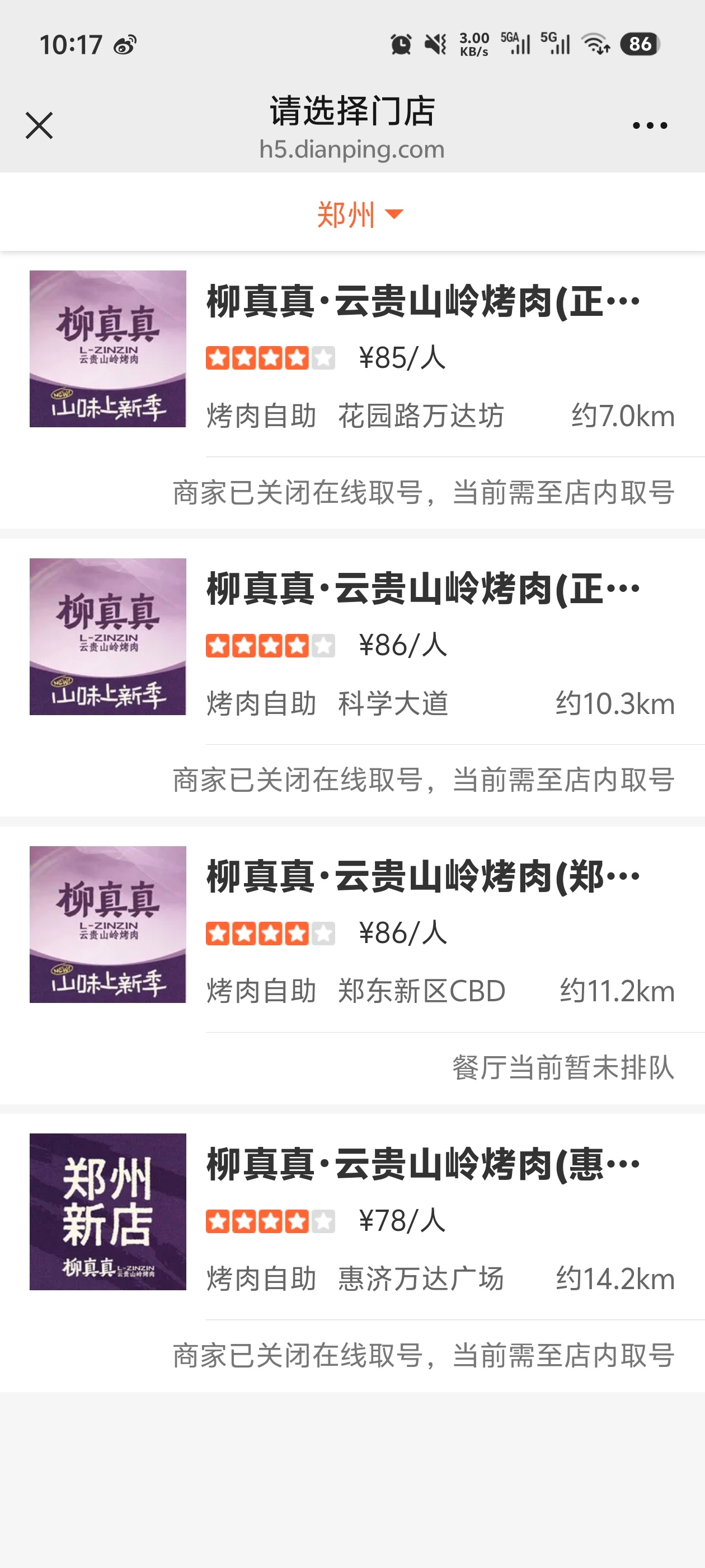 ！！！出发去吃最近很火的柳真真烤肉，据说排队要好几个小时。我的日常plog鲨鱼的
