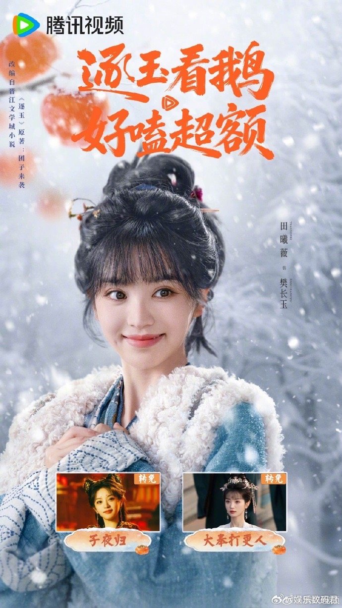 田曦薇能演杀猪女李雪琴早有预言 李雪琴一句预言把田曦薇和樊长玉锁死了，两人身上的