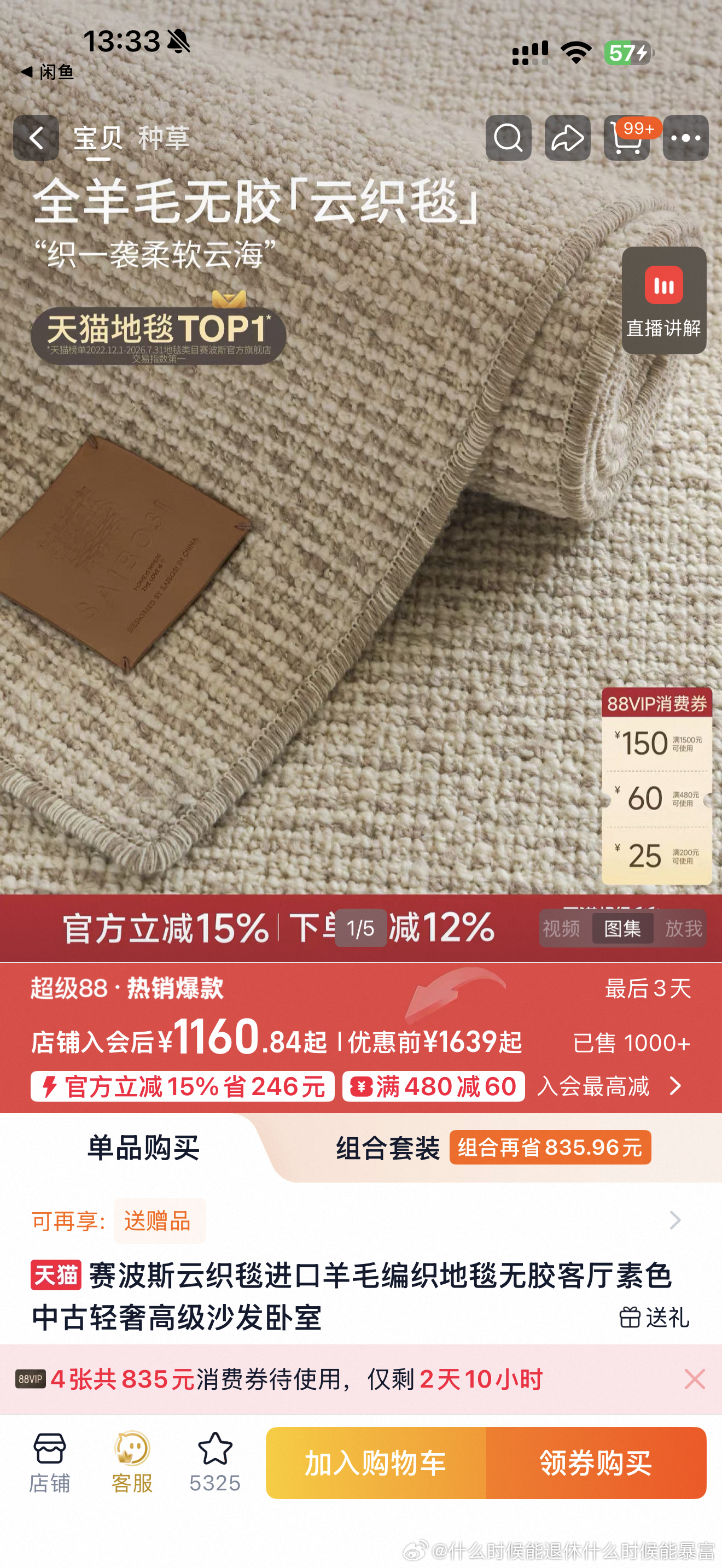 桌子 地毯 灯 都在这里 不一一回复了